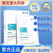 敷爾佳  煙酰胺美白修護(hù)精華液乳 清痘凈膚修護(hù)貼保濕面貼膜 積雪草舒緩修護(hù)貼1盒