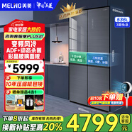美菱（MeiLing）508/536升超薄嵌入式十字四開(kāi)門(mén)雙開(kāi)門(mén)冰箱家用一級雙變頻鋼化玻璃面板智能大冰箱 BCD-536WP9B【干濕分儲】星云墨鋼化玻璃