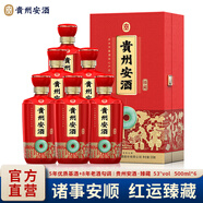 安酒（anjiu）貴州安酒·臻藏 醬香型白酒 端午送禮 53%vol 500mL 6瓶 整箱裝