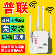 WiFi信號放大器WiFi網(wǎng)絡(luò )增強無(wú)線(xiàn)擴展器中繼器信號增強擴普聯(lián)適用 四天線(xiàn)【升級版】先到先得
