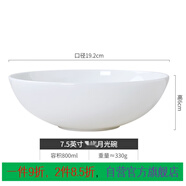 景德鎮 6.25英寸大號碗 家用釉下彩極簡(jiǎn)風(fēng)骨質(zhì)瓷喬遷新居純白面碗湯碗 7.5英寸月光淺碗