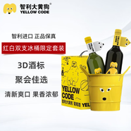 大黃狗智利原瓶進(jìn)口大黃狗紅白雙支冰桶限定禮盒 750ml