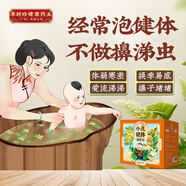 艾祖金方嬰兒泡澡沐包金銀花泡澡寶寶泡澡包艾草葉瑤浴兒童三伏泡澡浴包 小兒健體(欬欬鼻涕)20g*12袋 盒