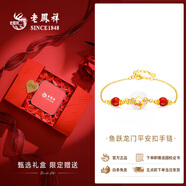 老鳳祥玉髓平安扣項(xiàng)鏈女純銀蓮花黃金色吊墜情人節(jié)生日禮物送女朋友媽媽 【玫瑰花盒】魚(yú)躍龍門(mén)平安扣手鏈