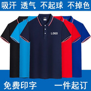 鑫凱蒙夏季工作服定制t恤短袖翻領(lǐng)工衣文化廣告衫餐飲POLO訂制印字logo 定制內(nèi)容聯(lián)系客服 4XL