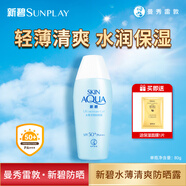 曼秀雷敦（Mentholatum）新碧水薄清爽防曬露防曬霜補(bǔ)水保濕舒緩曬后皮膚防曬黑曬紅 【 1瓶裝-80g-面部身體適用 】