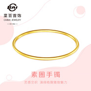 菜百首飾 黃金手鐲 足金 金色流光 素圈光圈手鐲 女款金手鐲 計(jì)價(jià) HJ 黃金手鐲 約10.12g 約圈口60mm