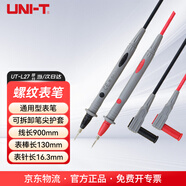 優(yōu)利德（UNI-T）UT-L27 數(shù)字萬用表通用表筆 萬用表表筆線 鋼針家用