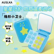 AUSLKA Beauty澳詩卡180貼星星痘痘貼水膠體可愛圖案遮痕吸膿祛痘抗痘日夜呵護(hù) 黃藍(lán)色星星60貼-送鏡盒