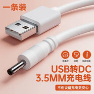 適用臺電tbook 16 power平板電腦充電器電源線5V 3.5mm圓口適配器 3.5白色線（特惠發(fā)1條）