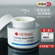 秀膚生秀膚生面霜乳液女補水保濕清爽不粘膩修護肌膚屏障敏感肌面霜乳液 干性及混合偏干膚質(zhì) 咨詢價