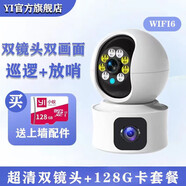 小蟻1080P攝像頭360度云臺(tái)室內(nèi)監(jiān)控?zé)o線家用手機(jī)遠(yuǎn)程雙畫(huà)面攝像機(jī) S20雙鏡頭畫(huà)面+128G內(nèi)存卡