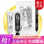 姜力9號(hào)染發(fā)膏染洗發(fā)劑洗發(fā)膏套裝植萃本彩煥黒洗梳黑發(fā)膏（黑色）