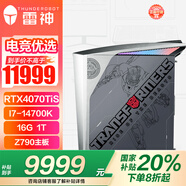 雷神（ThundeRobot）黑武士·擎天圣 游戲設計臺式電腦電競主機(i7-14700K 16G RTX4070TiSuper 1TSSD 360水冷 Z790)