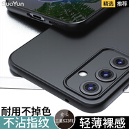 索云 三星S23Ultra手機(jī)殼膚感磨砂S23全包防摔S23+硅膠軟殼S23FE超薄散熱保護(hù)套Samsung裸機(jī)手感新款 星空黑【S23FE】膚感磨砂