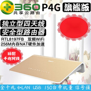 WIFI SKY360 P4G路由器全千兆雙頻無線智能APP 5Gwifi穿墻大戶型3 無U盤無盒子_9新 品牌電源送網(wǎng)