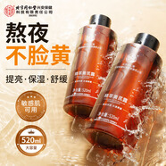 同仁堂黃芪爽膚水520ml黃芪露保濕水護(hù)膚濕敷水補(bǔ)非去黃提亮暗沉精華水 2瓶 1040ml 分享裝