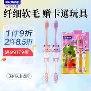青蛙（FROG）119B兒童牙刷2支 纖細(xì)軟毛卡通手柄小刷頭3歲以上適用
