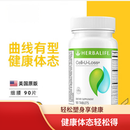 康寶萊（HERBALIFE）美國原裝進口代餐奶昔飽腹主食減脂餐蛋白質(zhì)營養(yǎng)早晚代餐粉750g 細(xì)腰片（水悅形片）90粒