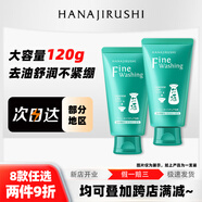 花印洗面奶溫和清潔潔面乳保濕深層清去黑頭角質(zhì)可卸妝卸護膚男女士 【凈油垢】清酒潔面乳120g