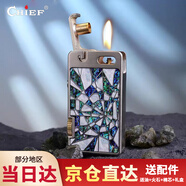 首領(lǐng)（CHIEF）煤油打火機(jī)一網(wǎng)情深一鍵按壓彈射雙面經(jīng)典520送男朋友情人節(jié)禮物
