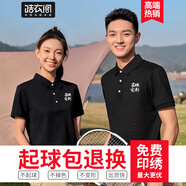 皓衣閣企業(yè)工作服T恤定制刺繡logo廣告聚會衫工衣團體服Polo文化衫印字 【商務(wù)款】黑色 2XL