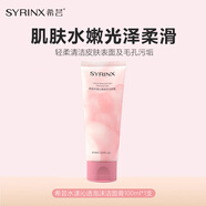 希蕓中小樣旅行裝卸妝乳新水漾清透肌水乳液睡眠面膜肌初美容油 希蕓水漾沁透泡沫潔面膏100ml*1