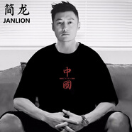 簡龍夏季新款潮牌印花短袖上衣男裝純棉水洗青年半袖t恤國潮寬松大碼 黑色 中國行書【長絨棉100%】 XL 【建議125-140斤】