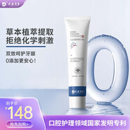 合作者大唐漢方【強韌修護】龍血竭青蒿牙膏60g活效抗菌口腔潰瘍牙膏 蜂膠薄荷60g