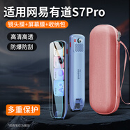 樂仕邁（LESEM）適用網(wǎng)易有道詞典筆S7Pro保護(hù)膜s7pro貼膜S7Pro翻譯筆保護(hù)套s7pro學(xué)習(xí)點(diǎn)讀筆收納盒4.2寸屏幕膜s7p 【粉包+鏡頭膜*1+屏幕膜*1】 其他手機(jī)型號(hào)