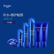 芬絲尼護膚品套裝補水保濕滋養(yǎng)肌膚 海洋植萃六件套