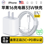 固質(zhì)蘋果充電器正品充電線氮化鎵適配原裝45W快充線PD套裝iPhone14ProMax 16 15手機(jī)13充電頭30W數(shù)據(jù)線 【蘋果15/16系列】33W蘋果充電頭+1米編織線