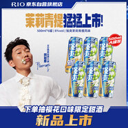銳澳（RIO）洋酒  雞尾酒 預(yù)調(diào)酒 果酒甜酒 強(qiáng)爽8度茉莉青提風(fēng)味 500ml*6罐