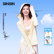 SIINSIIN【戚薇同款】冰皮防曬衣女夏季透氣修身冰絲防曬服戶外穿搭外套 【正肩款】奶油黃 贈防曬口罩 L