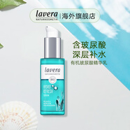 Lavera德國(guó)進(jìn)口有機(jī)海藻玻尿酸精華液精華乳補(bǔ)水保濕滋養(yǎng)孕婦可用