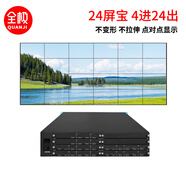 全極 多屏寶hdmi多屏擴(kuò)展儀投影融合4K點(diǎn)對(duì)點(diǎn)顯示8K高清分辨率超高分辨率顯示拼接處理器 24屏寶橫豎版V424PRO