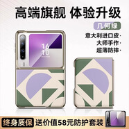 貝克拉適用華為purax手機(jī)殼新款折疊保護(hù)套典藏版超薄真皮外殼purax新形態(tài)闊折疊全包防摔男女商務(wù) 【幾何綠】頂級手工制作+外屏膜 華為 Pura X
