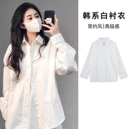 微光里2025春夏新款白色襯衫女長(cháng)袖疊穿內搭上衣襯衣簡(jiǎn)約高級感寬松外套 韓系長(cháng)袖襯衣白M碼建議80-110斤