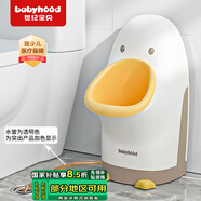 世紀寶貝（babyhood）兒童坐便器小便池寶寶小便器 男寶小便斗男童掛墻尿壺 白色147