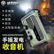 唯阿（WE）手搖發(fā)電收音機照明手電筒太陽能應急多功能藍牙音響防災戰(zhàn)備物資 軍綠色標配