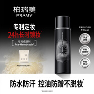 柏瑞美（PRAMY）定妝噴霧經(jīng)典款快速成膜長時(shí)持妝控油黑瓶100ml