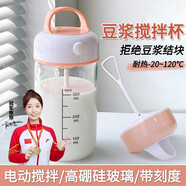 京悠雨電動(dòng)攪拌早餐專用豆?jié){杯家用便攜外帶刻度耐高溫玻璃燕麥片大口徑 淺藍(lán)【髙硼硅玻璃】充電款 480ml