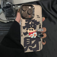 葉余適用于小新發(fā)財蘋(píng)果16/15promax手機殼iphone14/13/12/11防摔xr6/7p的 主圖款 其它型號聯(lián)系客服確定有再