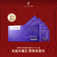 拉普瑞斯（lapulovce）【清倉價(jià)】 熬夜急救修復(fù)面膜補(bǔ)水保濕滋潤(rùn)提亮膚色瑞士護(hù)膚禮物