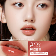 浮氣唇唇欲動(dòng)水光果凍唇蜜不沾杯不脫妝易上色玻璃唇鏡面 03#裸澀芭蕾