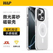 W&P適用蘋果16pro手機殼iphone16pro磨砂膚感保護套磁吸充電殼全包防摔抗指紋男女款磨砂白wp