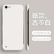 普能特蘋(píng)果6/6sPlus手機(jī)殼超薄無(wú)邊框iPhone 6/6s保護(hù)套防摔裸機(jī)微磨砂手感不頂膜半包散熱簡(jiǎn)約女男款 【古董白】超薄無(wú)邊框不頂膜 蘋(píng)果6/6s