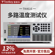 泰斯科多路溫度測試儀TK4608/TK4708/4808多路數據記錄儀8-64通道 TK4764V（電壓100V/電流20mA）