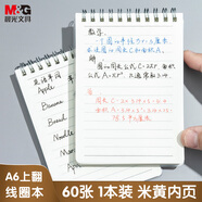 晨光（M&G）文具上翻a6小筆記本本子高顏值學(xué)習(xí)英語(yǔ)線圈活頁(yè)記事本橫線口袋本本味1本XA6860