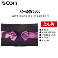 索尼KD-S8500C系列 4K超高清 曲面 主動3D 安卓智能電視 55英寸 KD-55S8500C
